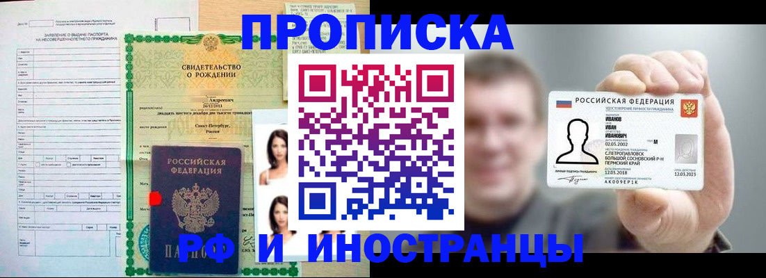 найти адрес прописки в Зернограде