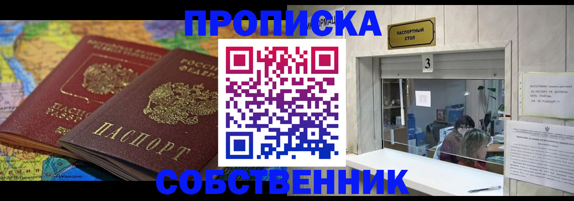 временная регистрация госуслуги в Зернограде