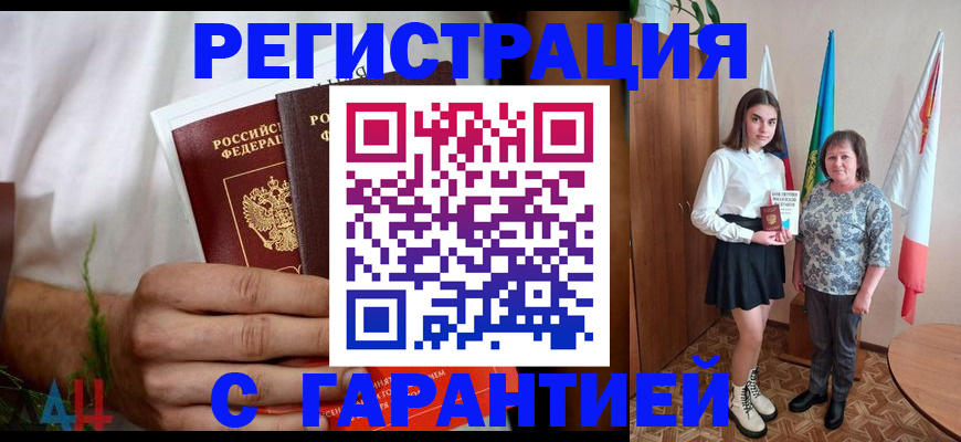 прописка для кредита в Зернограде
